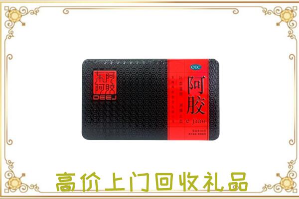 梧州周边回收阿胶
