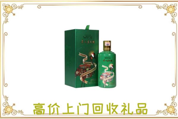 梧州附近回收出口茅台酒